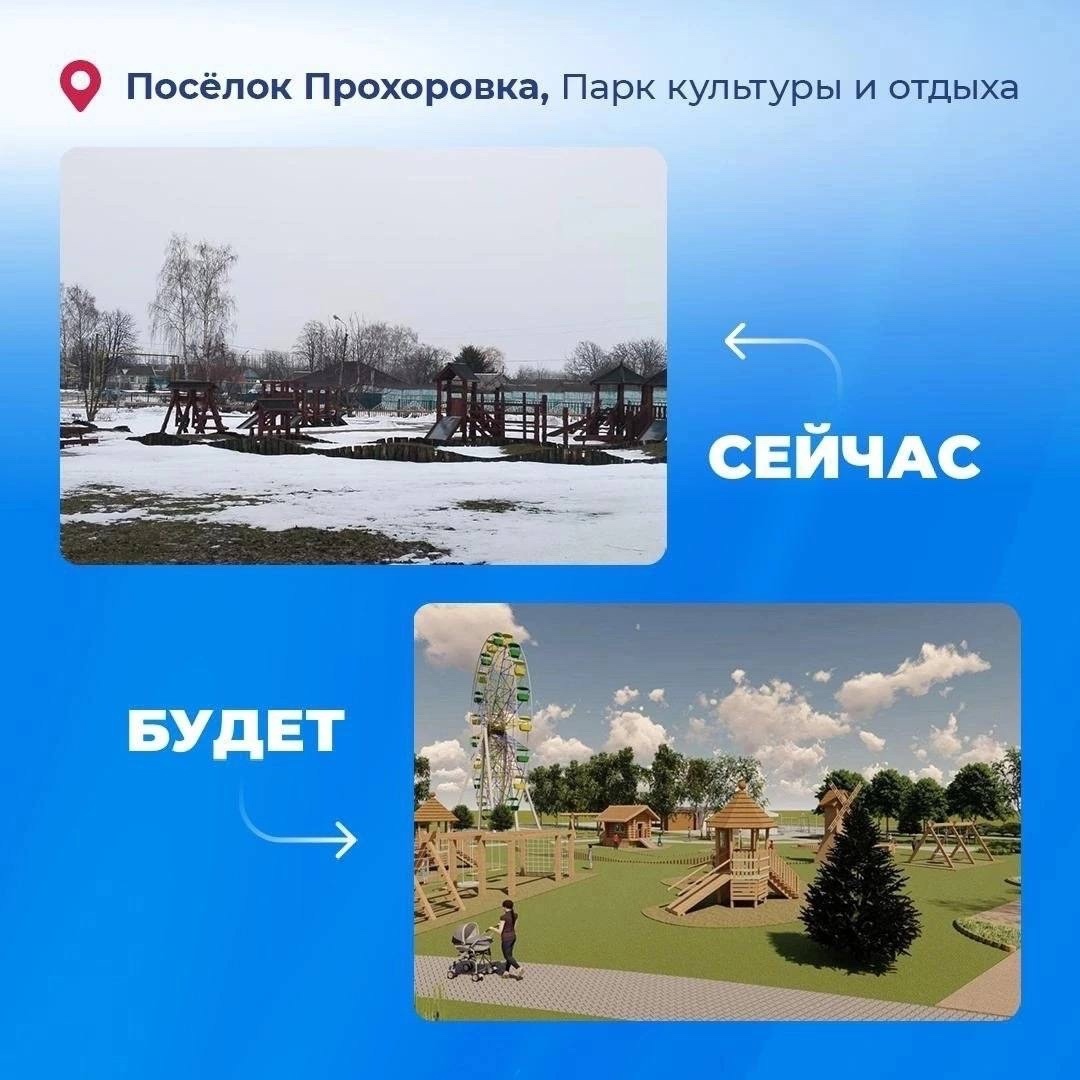 Парк культуры и отдыха.