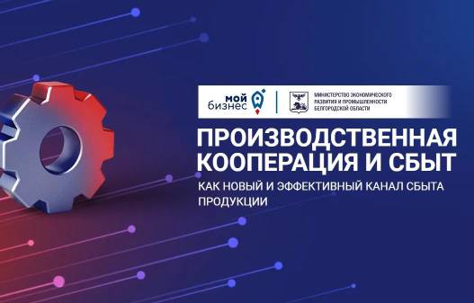 В Белгороде пройдёт конференция для предпринимателей.