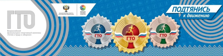 ГТО. ГТО.